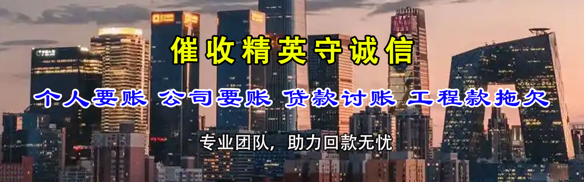 灵山金典讨债公司
