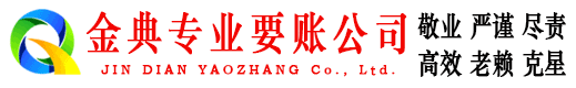 灵山清债公司